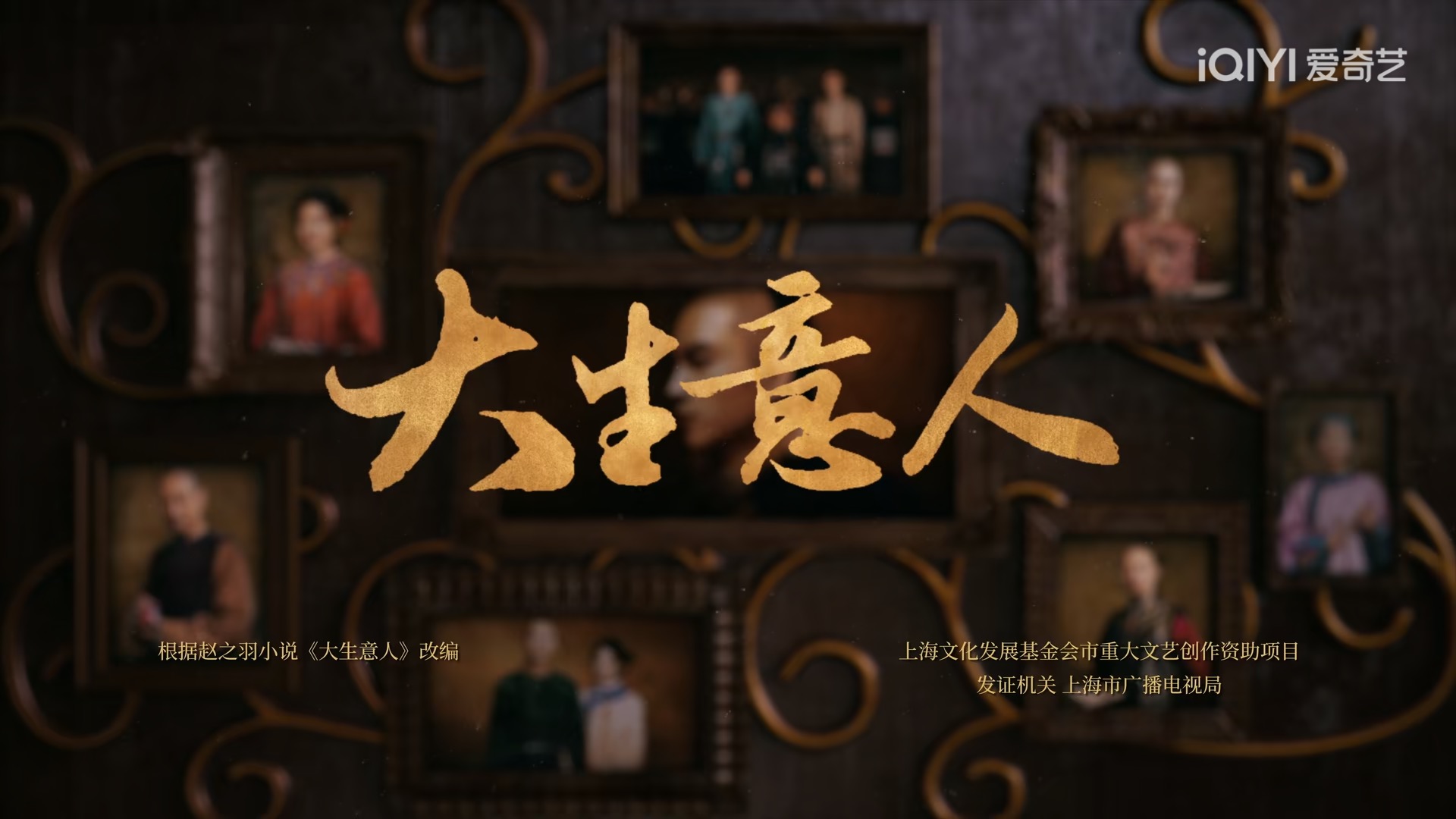 大生意人