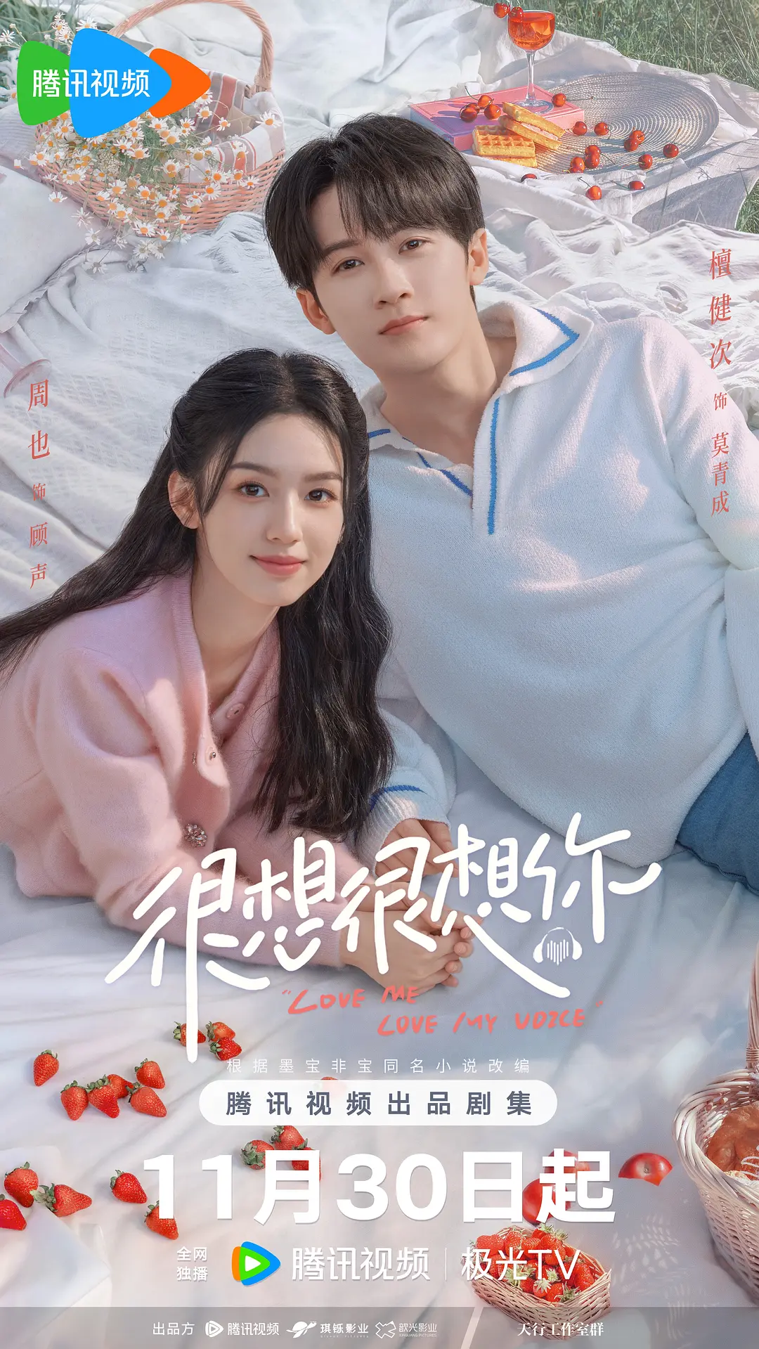 很想很想你_海报.webp