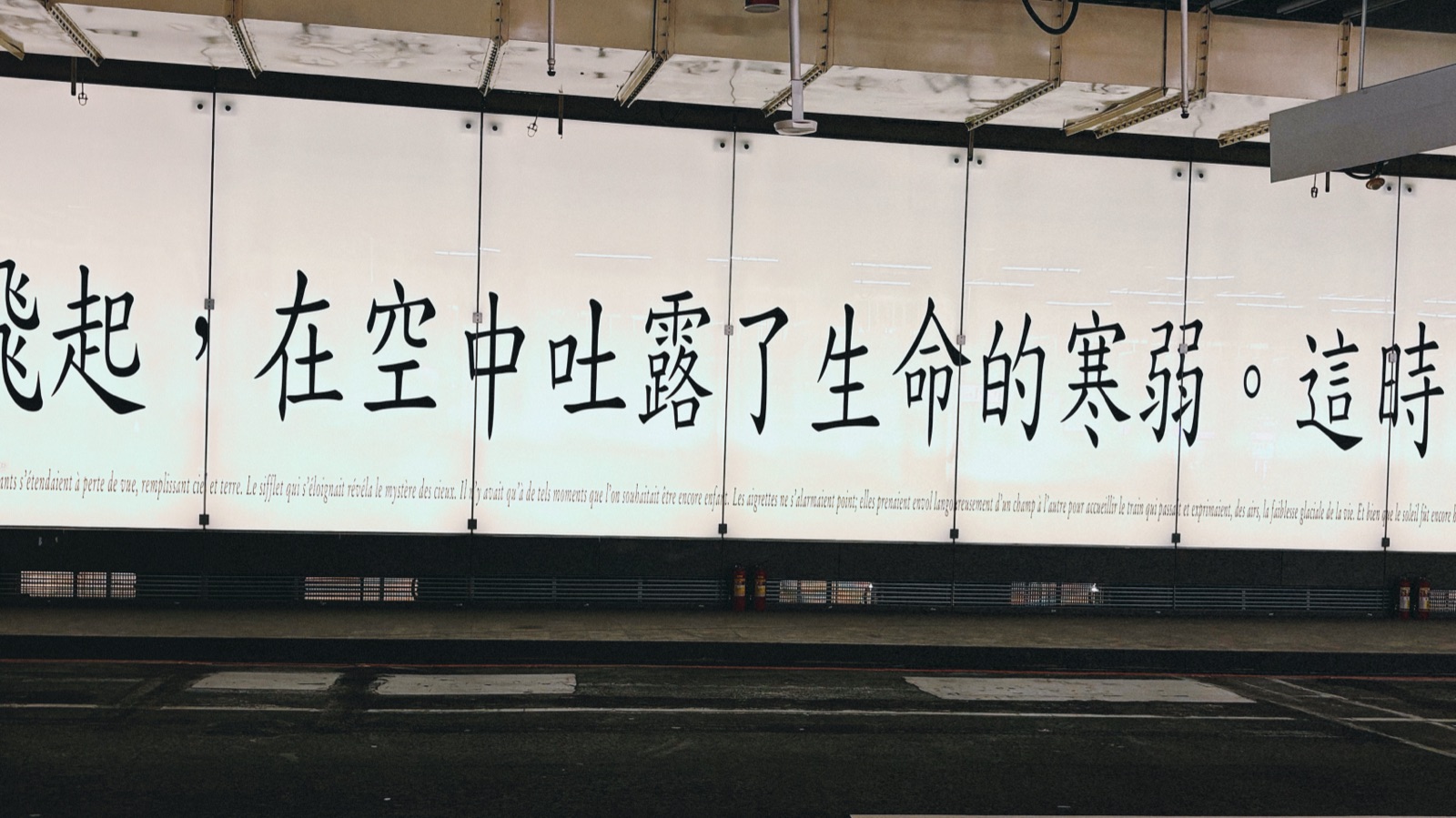 T2 二楼文字墙