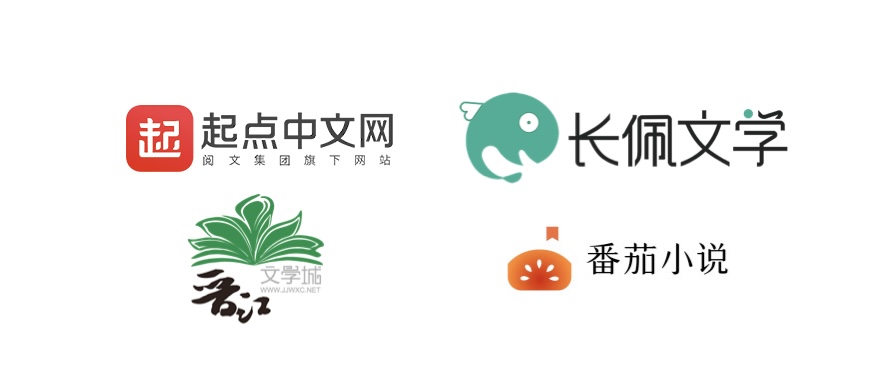 网文推荐